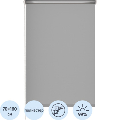 Рулонная штора Комус Мебель blackout silver 537837 V2, 70х160, серый