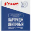 Картридж Комус-D-S0720830/45803 (черный на белом ,19мм/7м) для LM