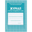 Журнал продленного дня А4 20л обл.мягк.цв, офсет, скреп КЖ-106 2шт/уп