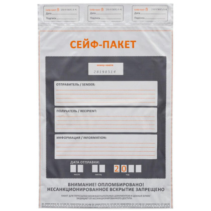 Сейф-пакет размер 296x400+45к, 60 мкм, 100 шт/уп