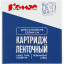 Картридж Комус-D-S0720730/40918 (черный на желтом ,9мм/7м) для LM