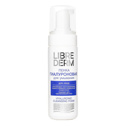 Пенка для умывания гиалуроновая LIBREDERM 160 мл 6743