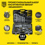 Набор инструмента 151 предмет BERGER BG151-1214