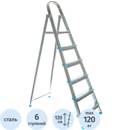 Стремянка стальная 6 ступеней Zalger (711-6)