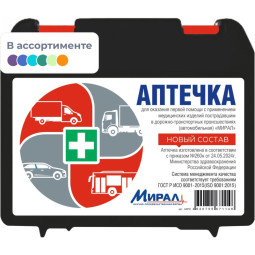 Аптечка первой пом автомоб. по приказу №260н&#039;Мирал-Н&#039;Пл.футляр малый АФПМ-Н