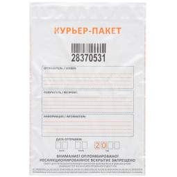 Курьер-пакет Стандарт 438x575+50, 60 мкр, 50 шт/уп