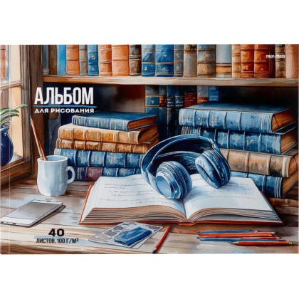 Альбом д/рисования  А4 40л. НАУШНИКИ В БИБЛИОТЕКЕ КБС 40-1014