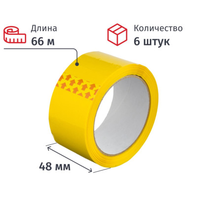 Клейкая лента 48ммх66мх45мкм желтый, 6 шт/уп