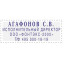 Штамп самонаборный Attache 1-4 стр. 48х18 синий 8052
