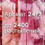 Освежитель воздуха автоматический Glade+смен.баллон Пион и сочн ягоды 269мл