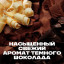 Подарочный набор Axe Dark temptation,150+250мл муж
