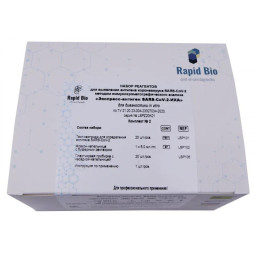Тест Экспресс на антиген Covid-19 Rapid Bio 20 шт/уп комплект 2/3