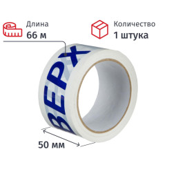 Клейкая лента с логотипом верх 50ммх66м 45мкм