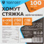 Хомут стяжка нейлоновая TOPFORT 4х200 черный 100 шт/уп