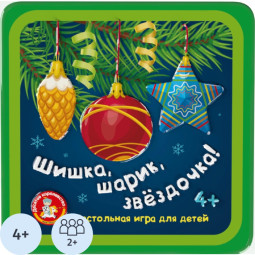 Настольная игра Шишки, шарик, звездочка (жестяная коробочка), 04252