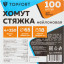 Хомут стяжка нейлоновая TOPFORT 4х250 черный 100 шт/уп