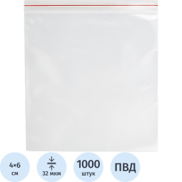 Пакет с замком (Zip Lock) 4 х 6 см, 32 мкм, 1000 шт/уп эконом