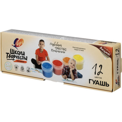 Гуашь Луч Школа творчества 12 цв.,  20 мл,29С 1753-08