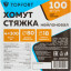 Хомут стяжка нейлоновая TOPFORT 4х300 черный 100 шт/уп