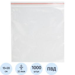 Пакет с замком (Zip Lock) 15 х 20 см, 32  мкм, 1000 шт/уп эконом
