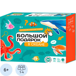 Набор настольных игр В океане. Пазл+Атлас с наклейками + Игра-ходилка