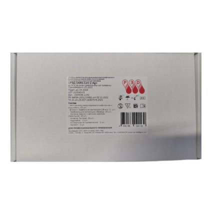 Тест Экспресс на антиген РЭД SARS-CoV-2 Ag, 25 шт