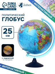 Глобус политический "Глобен", диаметр 250 мм, интерактивный, подсветка от батареек, с очками