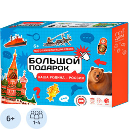 Набор настольных игр Наша Родина-Россия.Пазл + Атлас+ Игра-ходилка
