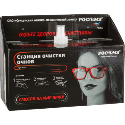 Станция очистки очков РОСОМЗ (арт произ 00775)