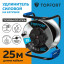 Удлинитель TOPFORT КГ 3x1.5 кв.мм. 25м 16А 4 гнезда с/з., с/загл. IP44