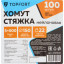 Хомут стяжка нейлоновая TOPFORT 5х500 черный 100 шт/уп