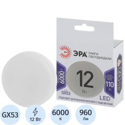 Лампа светодиодная ЭРА STD LED GX-12W-860-GX53 GX53 12Вт холодный свет