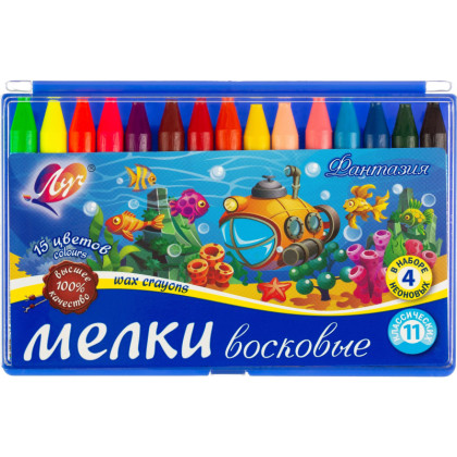 Мелки восковые Луч на масляной основе Фантазия (круглые) 15цв.,30С 1930-08