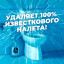 Средство для сантехники  Туалетный Утенок Антиналет для унитаза  900 мл