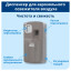 Диспенсер для освежителя воздуха Tork Elevation А1 автомат 256055 металлик