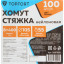 Хомут стяжка нейлоновая TOPFORT 8х400 черный 100 шт/уп