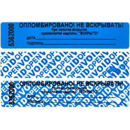 Пломба наклейка 100/20 оставляет след,цвет синий, 1000 шт./рул