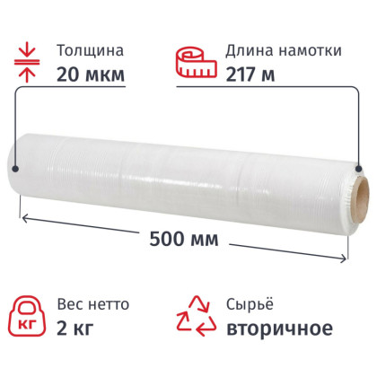 Стрейч-пленка втор.сыр для ручн.уп 20мкм 50см 217м 2кг нетто белая
