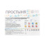 Простыня в рулоне 80х200, смс, пл.18, белый, 100шт/рул, Sense