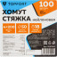 Хомут стяжка нейлоновая TOPFORT 4х200 белый 100 шт/уп