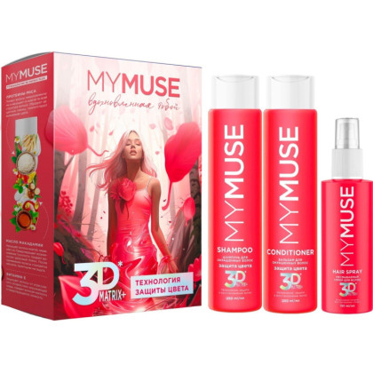Подарочный набор MYMUSE 3D Matrix Plus  Вдохновленная тобой жен