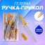 Ручка гелевая-прикол "Кинжал" (Цена за 12 шт.)