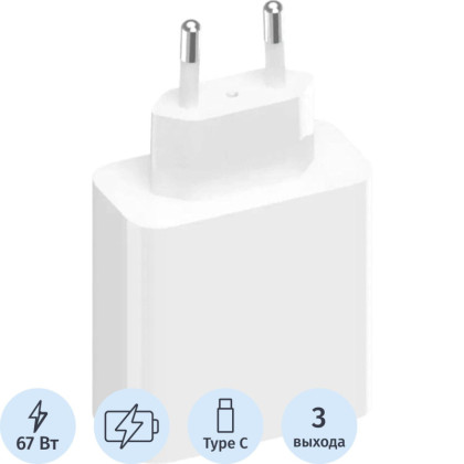 Зарядное устройство Xiaomi 67W GaN Charger 2C1A EU (BHR7493EU)