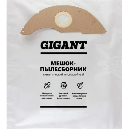 Пылесборник 5 шт/уп для пылесоса KARCHER NT 22/1 Gigant KR22/5 KR-22/5