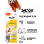 Стельки зимние трехслойные THERMO CONTROL  SALTON