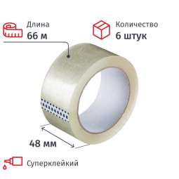 Клейкая лента упаковочная 48мм х 66м, прозрачный, 50мкм, 6 шт/уп