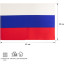 Флаг 30х40см Российской Федерации без флагштока fl4d