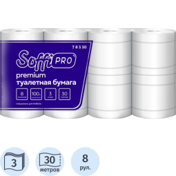 Бумага туалетная 30 м SoffiPro Premium, без тиснения 3 слоя 8 рул/уп