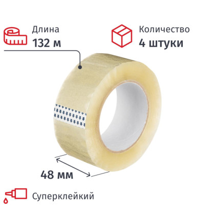 Клейкая лента упаковочная 48мм х 132м, прозрачный, 50мкм, 4 шт/уп
