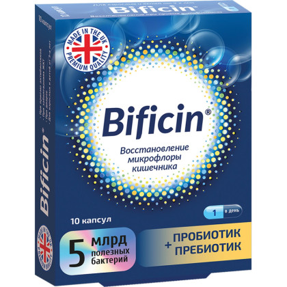 БАД к пище Бифицин (Bificin) 5 млрд., 10шт